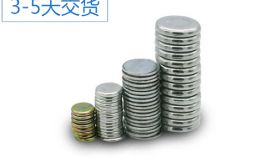 強磁永磁鐵的價格是如何計算的？「聚盛磁鐵」