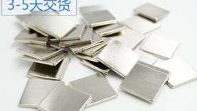 深圳永磁強力磁鐵哪里有？