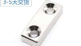 強力釹鐵硼磁鐵多少錢？怎么買？「聚盛磁鐵」