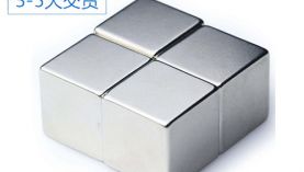 山東強(qiáng)力磁鐵,聚盛出貨快60%！