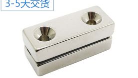 珠海強(qiáng)力磁鐵供應(yīng)哪家強(qiáng)？