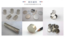 找湛江強(qiáng)力永磁鐵廠家，這一點(diǎn)要了解清楚 「聚盛磁鐵」