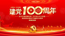 7月1日 建黨100周年紀(jì)念日「聚盛磁鐵」