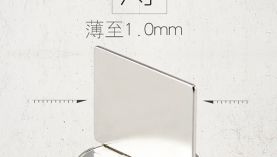 看高斯值之強(qiáng)力磁鐵生產(chǎn)廠家，聚盛更值得信賴！「聚盛磁鐵」