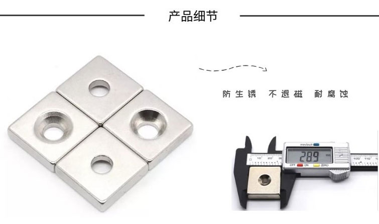 釹鐵硼耐熱強(qiáng)力磁鐵