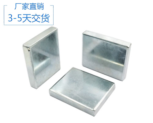 釹鐵硼永磁廠家