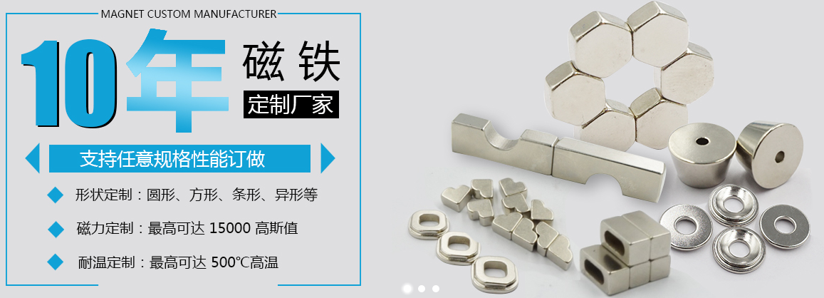 釹鐵硼永磁生產(chǎn)廠家