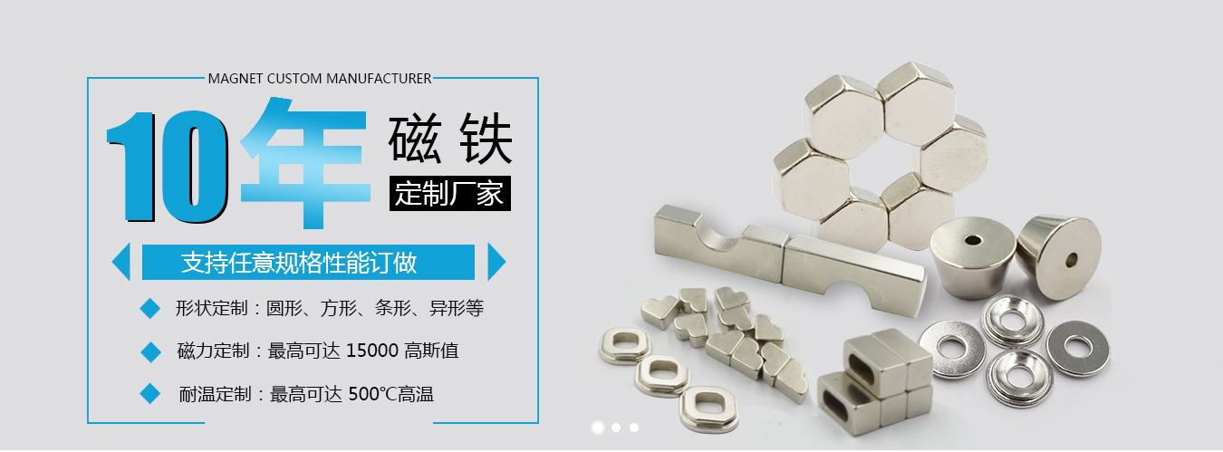 釹鐵硼異形磁鐵