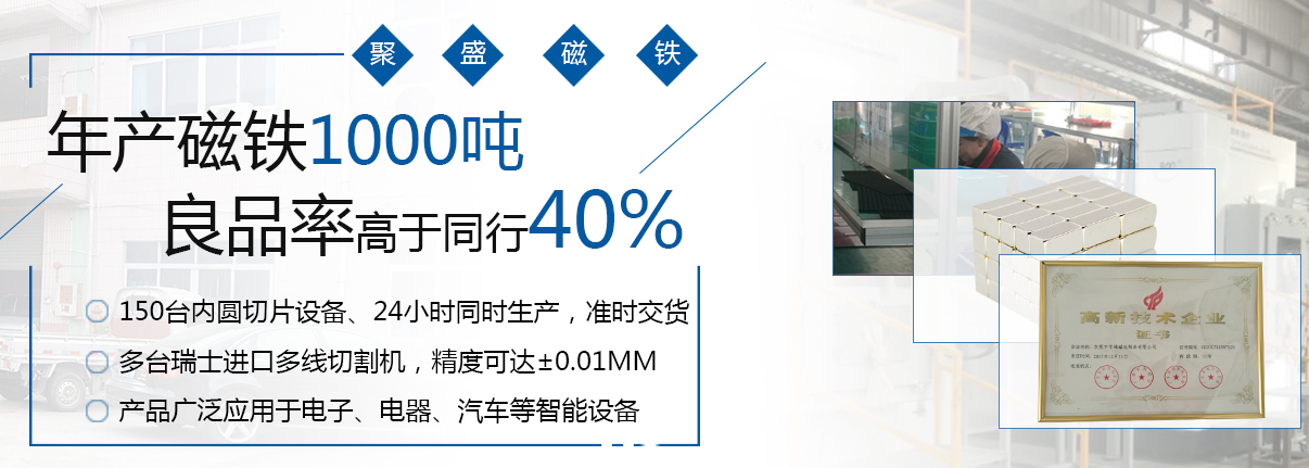 釹鐵硼異形磁鐵