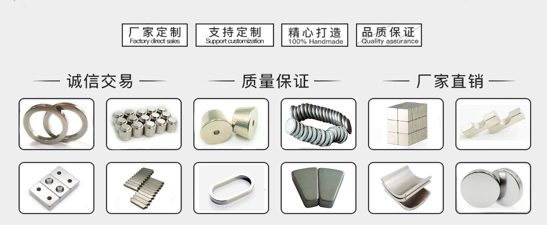 強力磁鐵