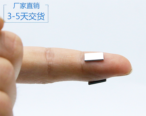 強(qiáng)力磁鐵片
