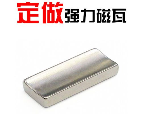 異形磁鐵瓦片