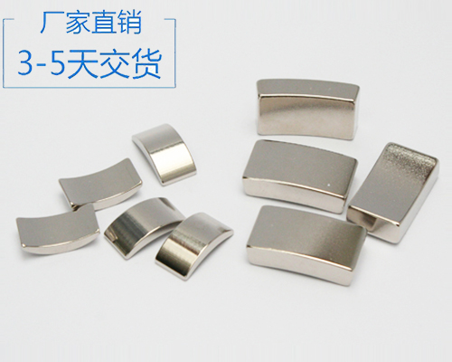 優(yōu)質(zhì)釹鐵硼磁鐵現(xiàn)貨供應(yīng)