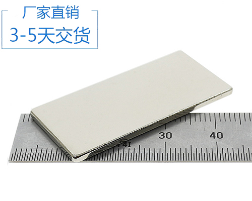 磁鐵方片