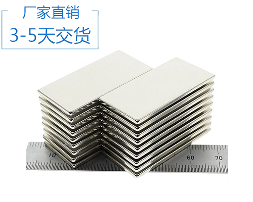 強(qiáng)磁鐵方片
