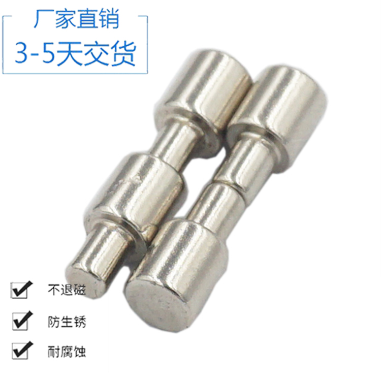 大小頭磁鐵