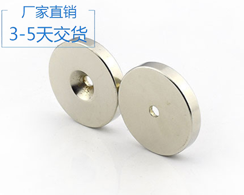 沉孔強(qiáng)磁鐵