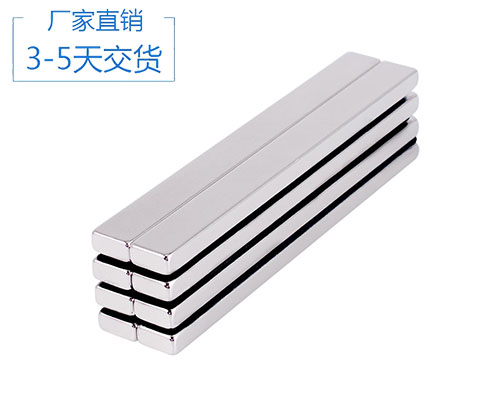 條形強(qiáng)磁鐵