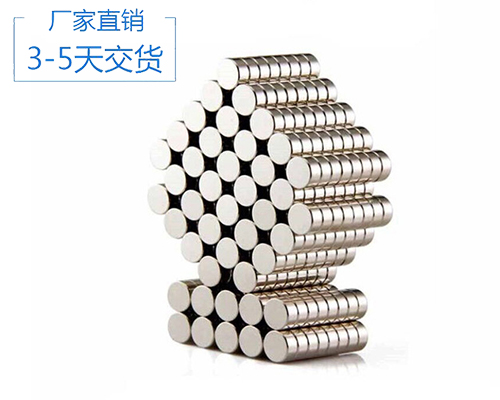 永磁磁鐵