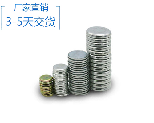強(qiáng)磁永磁鐵