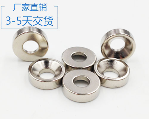 沉孔磁鐵