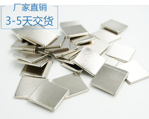 深圳永磁強力磁鐵