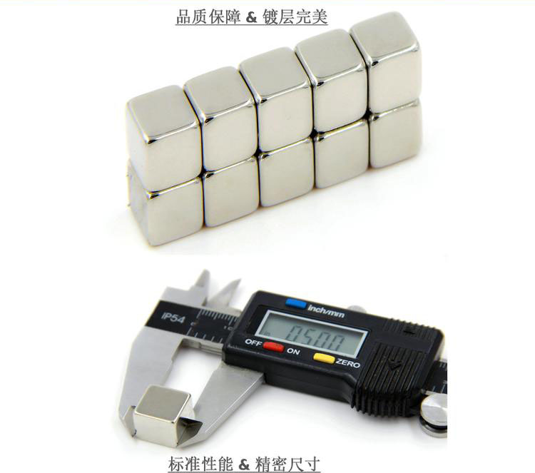 強(qiáng)力磁鐵